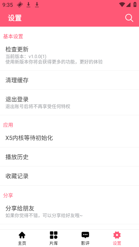 甜甜圈影视v1.0.0