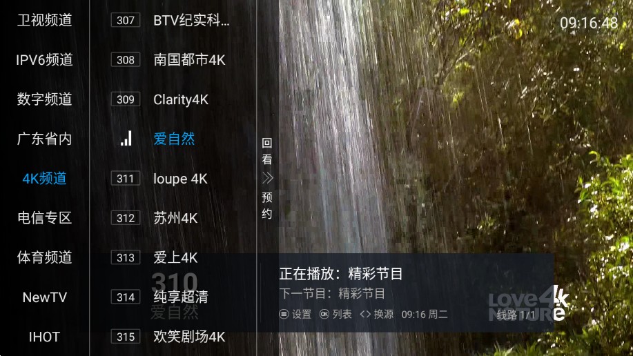 樟树TVv5.2.0