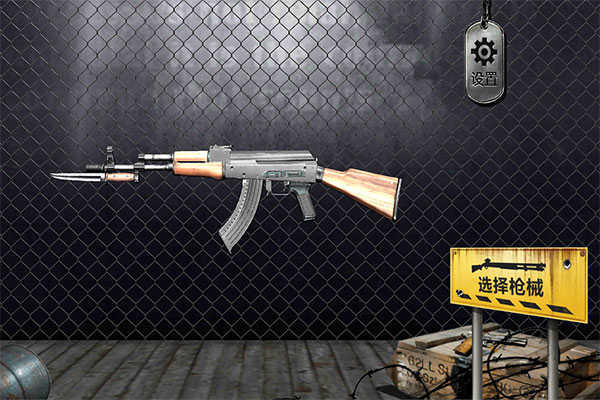 真实枪械模拟v1.0.2.0628