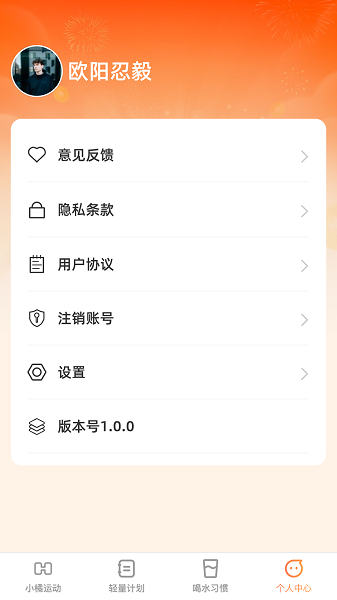 小橘轻能v1.0.0