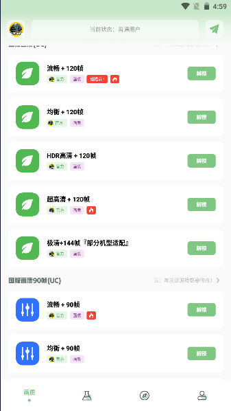 梦栈画质助手v1.7.0