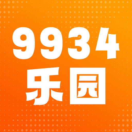 9934乐园v1.1