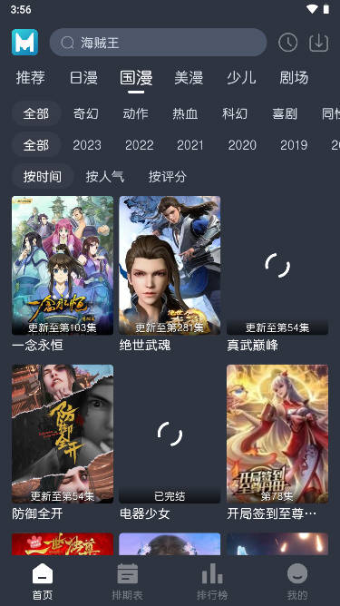 蓝猫动漫正版v1.2.1