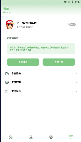 梦栈画质助手v1.7.0