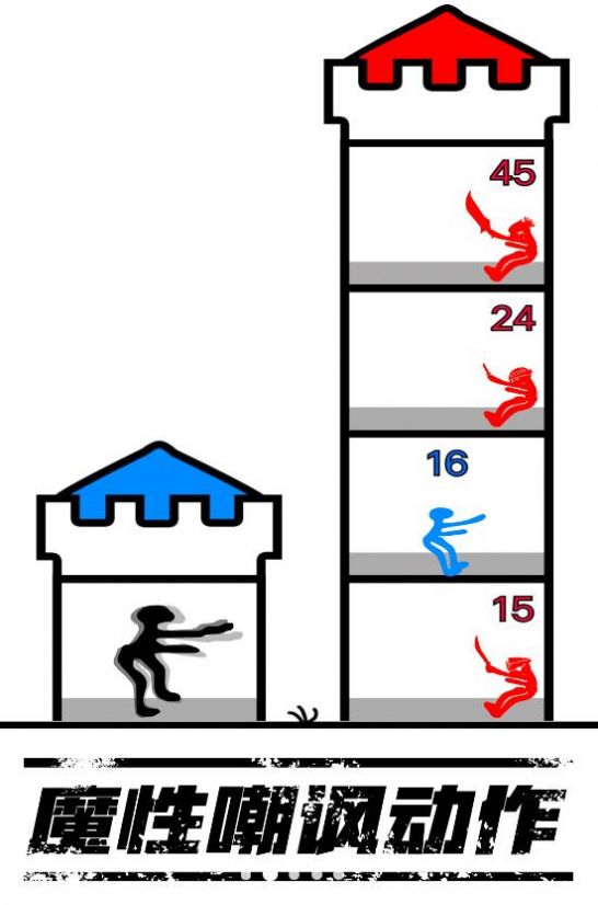 火柴人世界模拟v1.0