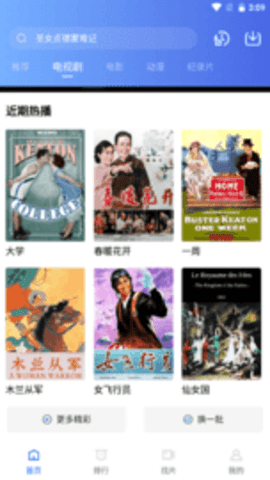 流星视频1.1.0版v1.1.0