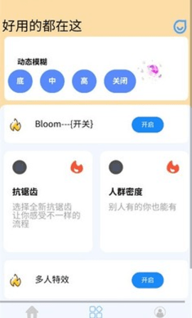 蓝猫画质助手v1.0