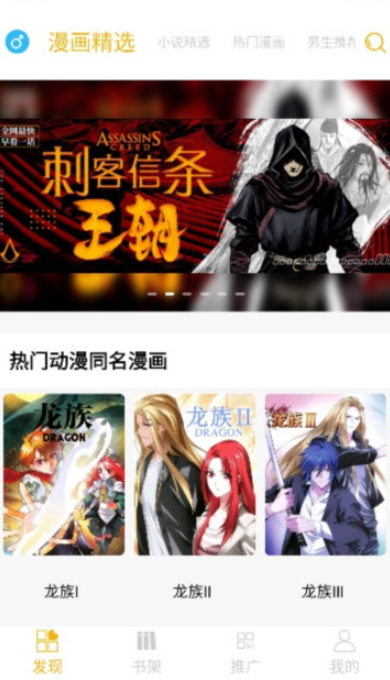 漫画亭免会员版v5.3