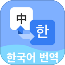 跟我学韩语v1.0.0