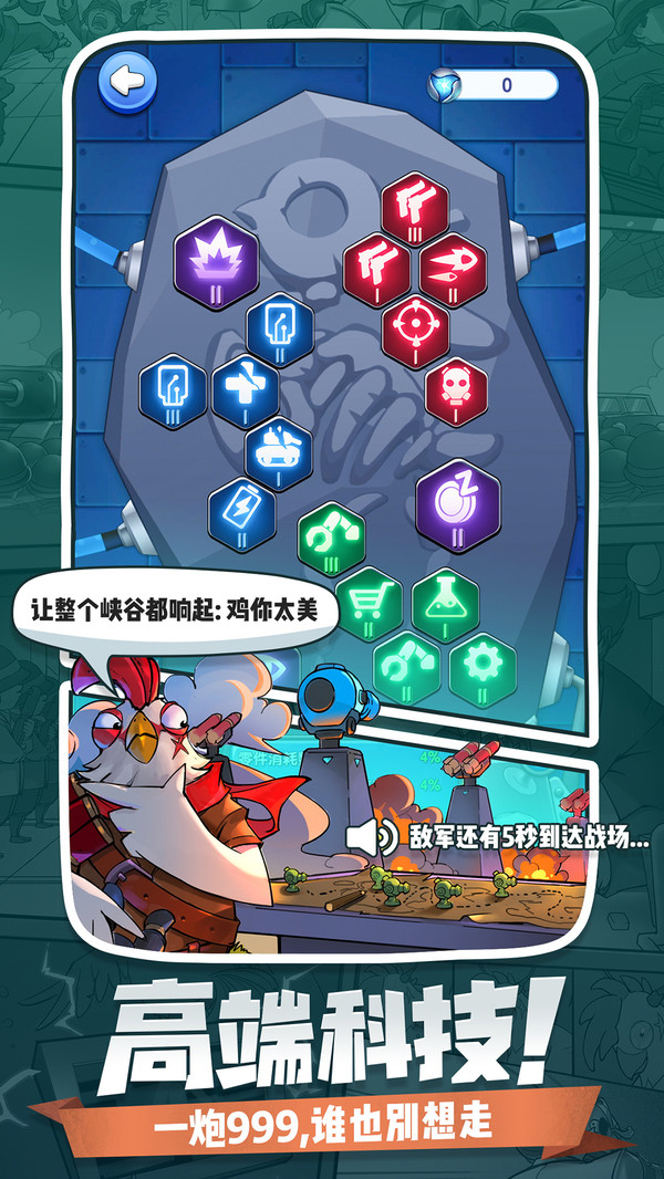 小兵别嚣张免广告无限金币钻石全部满级v2.72.98