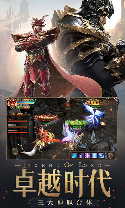 荣耀大天使v1.10.8