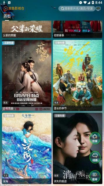 双鱼影视仓v1.6.6