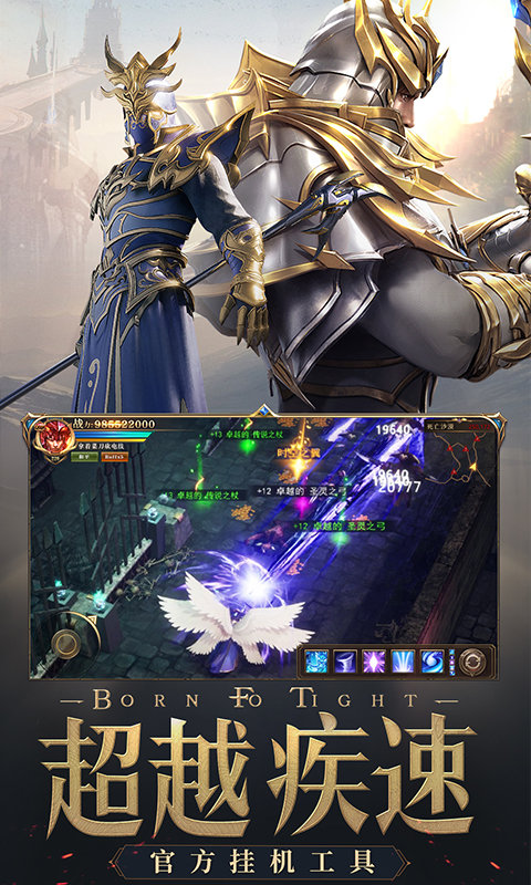 荣耀大天使变态版v1.10.8