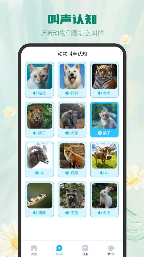 大鱼绘本故事v3.2.3