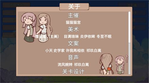 樱与栗伴旅v1.0