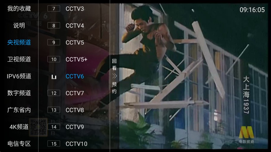 樟树TVv5.2.0