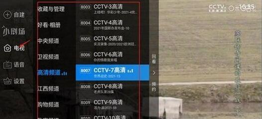 紫兰TVv2.0