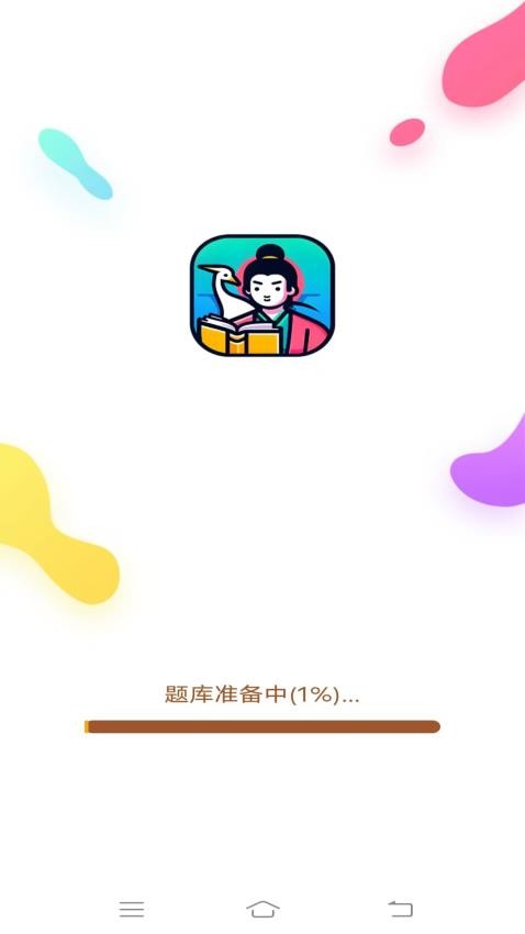 黄鹤成语v2.4.0.2