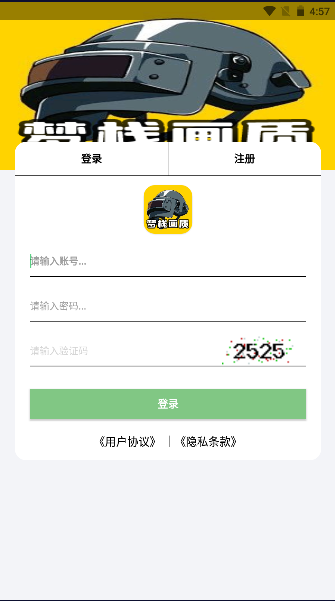 梦栈画质助手v1.7.0