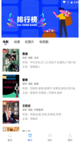 流星视频1.1.0版v1.1.0