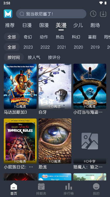 蓝猫动漫去广告版v1.2.3