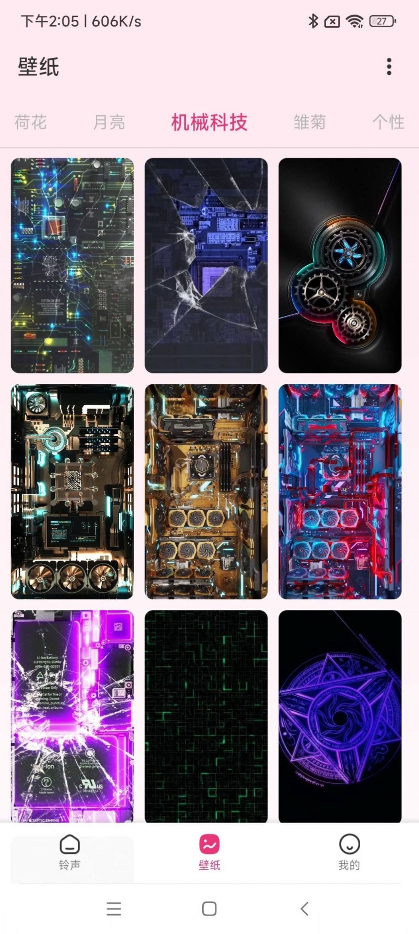 色彩壁纸v1.20.0.1-SNAPSHOT