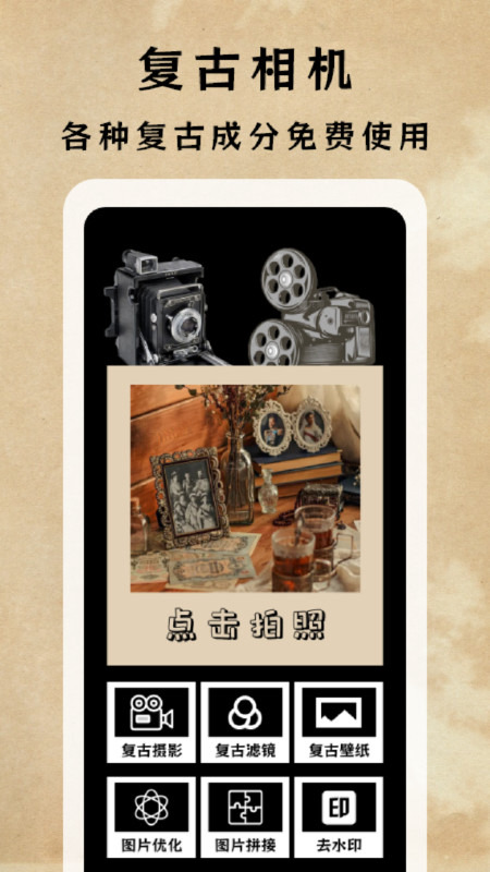 dazz专业摄影机v1.1