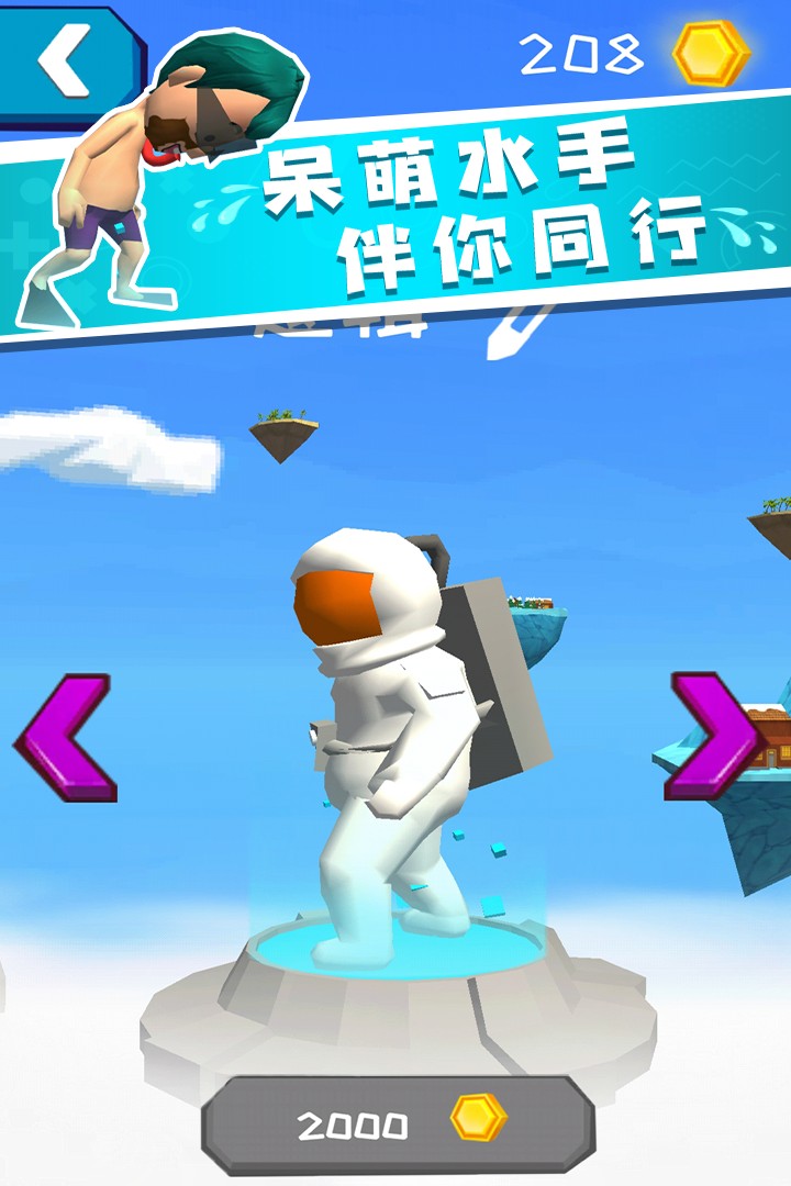 我滑的贼快v1.0.1