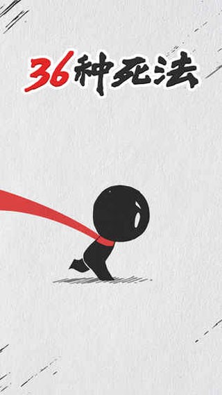 36种死法忍者忍心v1.7