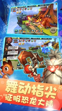 恋恋驯龙记v1.3.0