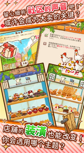 洋果子店v1.1.201