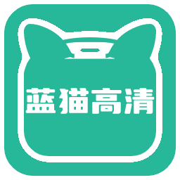 蓝猫画质助手v1.0