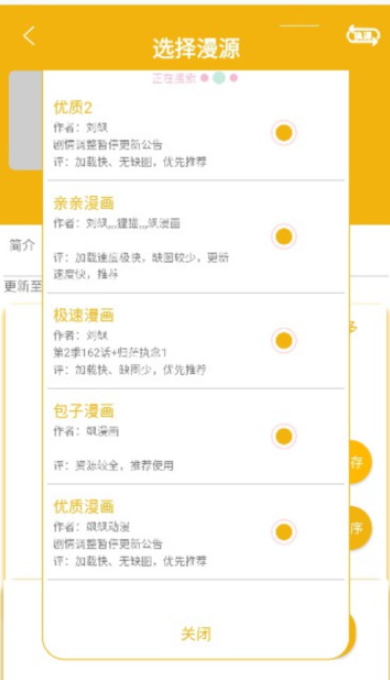 漫画亭免会员版v5.3