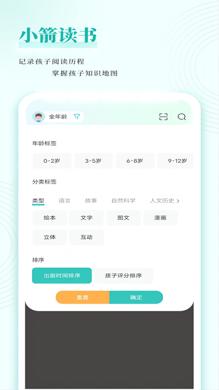 小箭读书v1.1.0