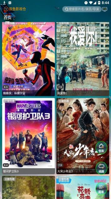 双鱼影视仓v1.6.6