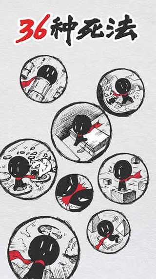 36种死法忍者忍心v1.7