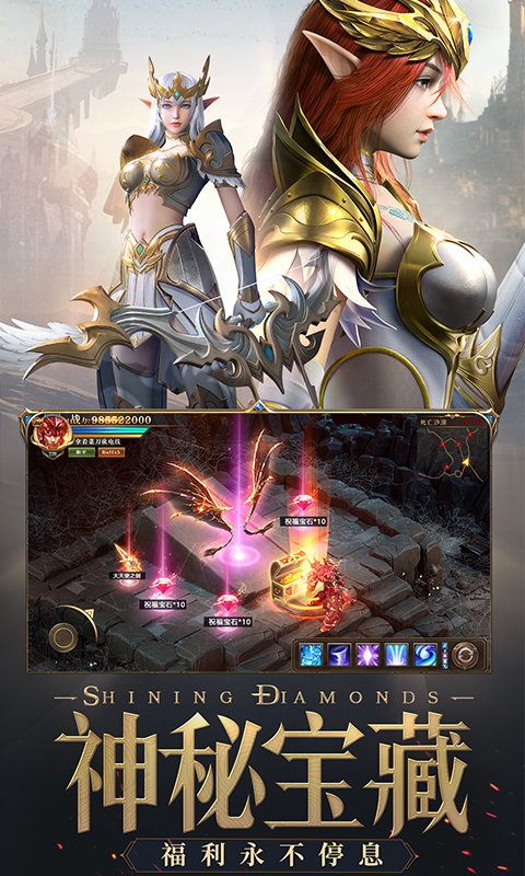 荣耀大天使v1.10.8