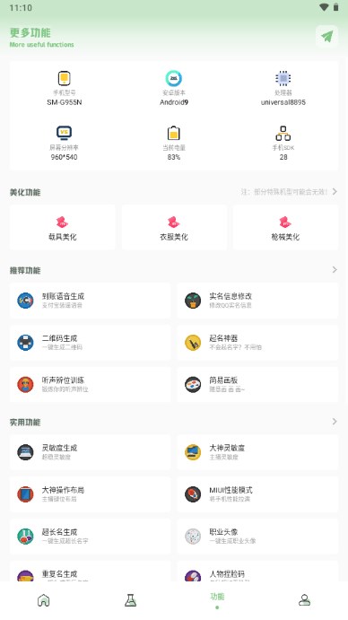 淑芬画质盒子v1.7.0