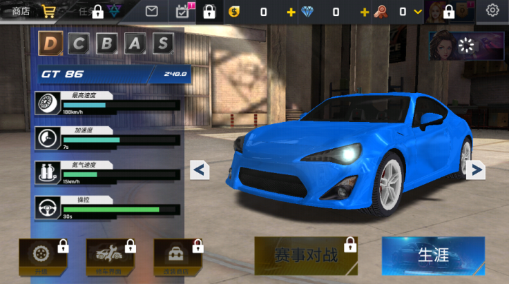 街头赛车2v6.4.8