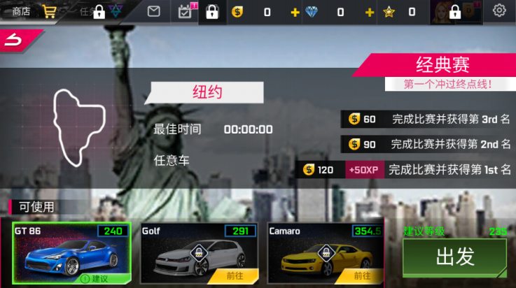 街头赛车2v6.4.8