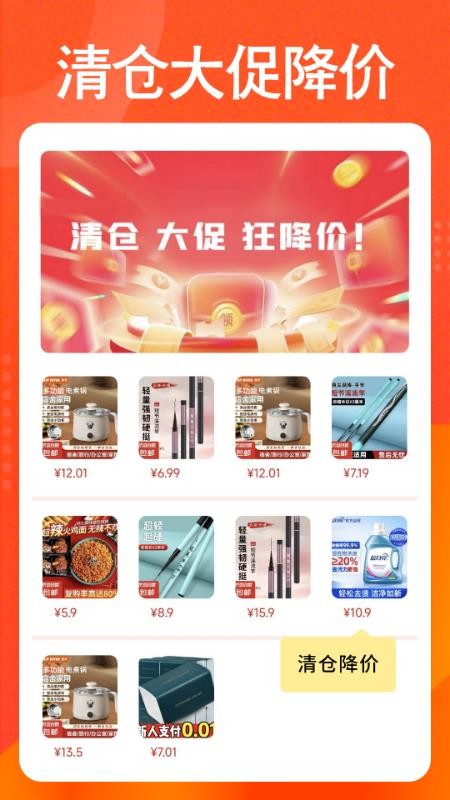 购物低价淘v1.0.0