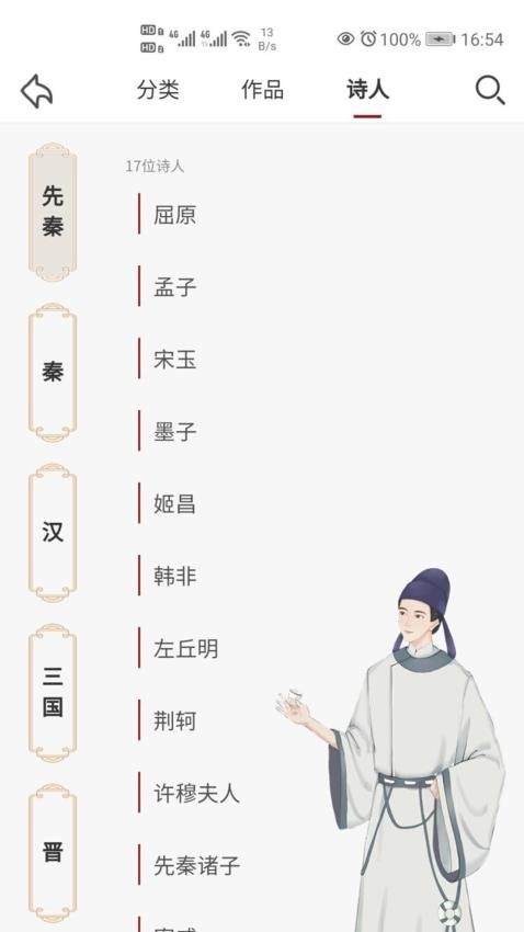 东江月v2.1.2