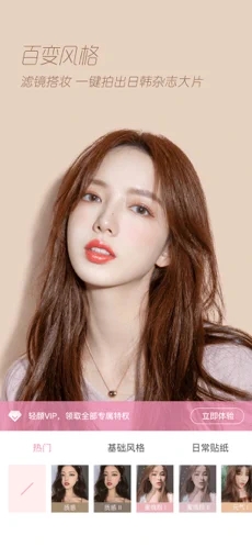 轻颜相机3.7.0版v3.7.0