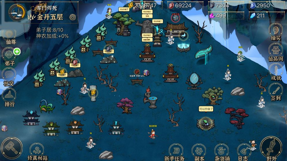 我对修真没兴趣v5.04