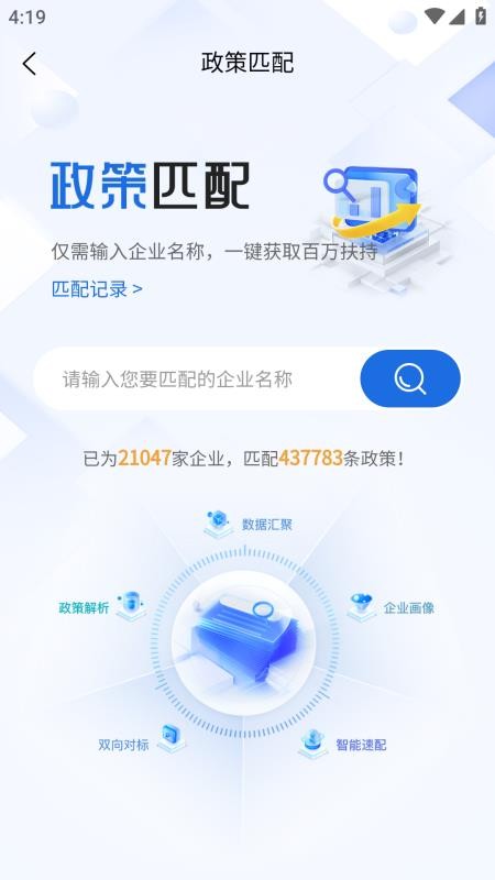 政策通v1.0.02