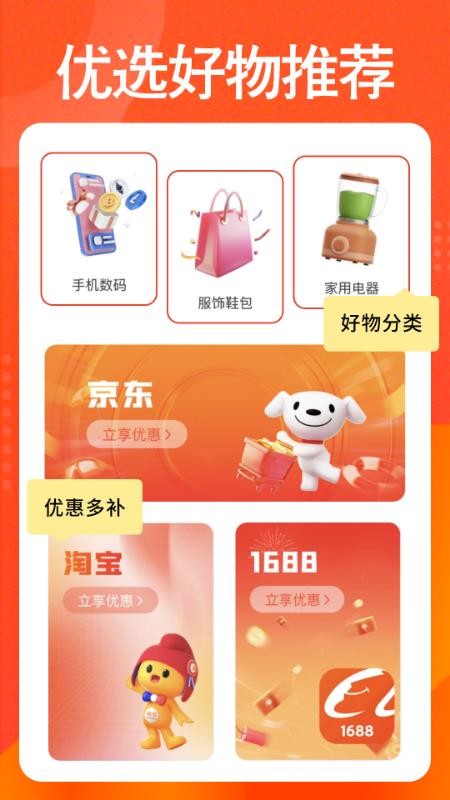 购物低价淘v1.0.0