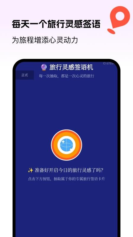 优行全球5G导航v1.0.0