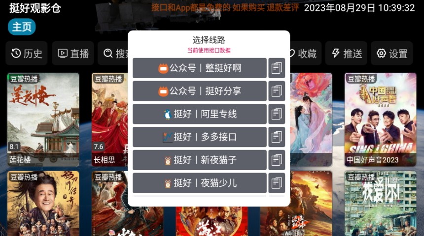 挺好观影仓v5.0.6