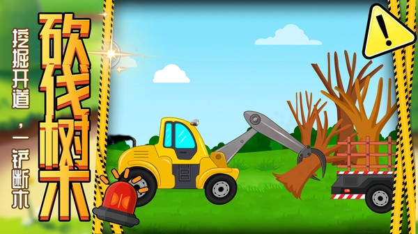 卡通小汽车v2.0.1