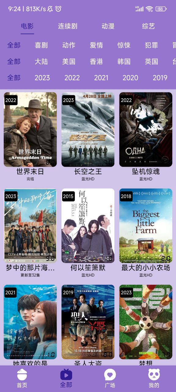 飞云视频纯净版v4.1.2